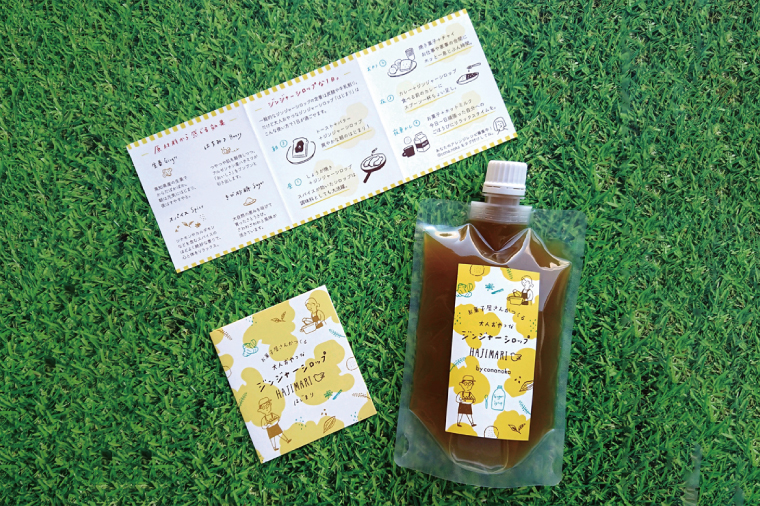 お菓子屋さんが作るジンジャーシロップ 280ml パックタイプ│ 生姜 料理 調味料 ジンジャエール 紅茶 お菓子 手作り（BG002）