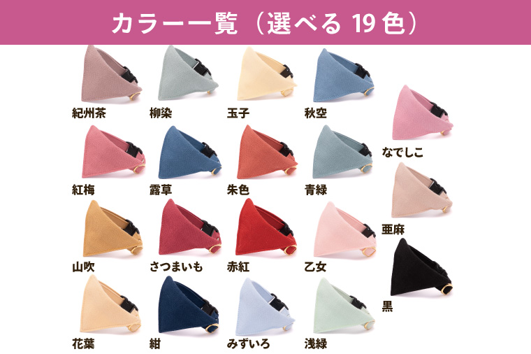 ぽぽねこ バンダナ付き猫首輪 MUJIコットンプレーン セイフティバックル・鈴付き・ハゲにくい・ペット用品（BP009）