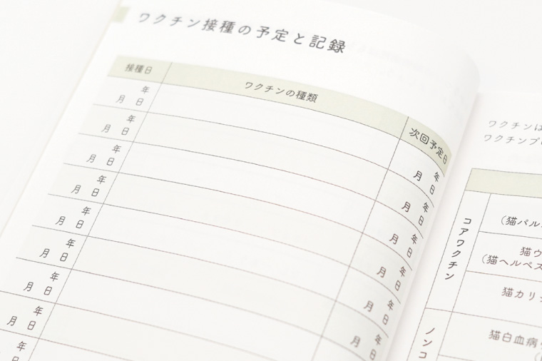 ぽぽねこ 猫の健康手帳（獣医師監修・A6サイズ・カバー付き）ペット用品(BP012)