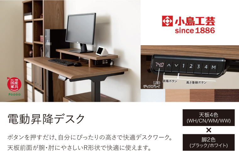 電動昇降デスクJDEA-120 天板：CN×脚：ブラック｜机 デスク 電動昇降 オフィス テレワーク 小島工芸 茨城県 取手市（BR002-CN-BK） 天板：CN×脚：ブラック