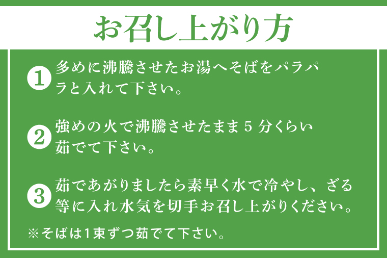 常陸秋そば 200g×6束【茨城県共通返礼品：高萩市】|蕎麦 乾麺 麺類 めん類 8割そば 八割そば 二八そば 茨城県 取手市（CB004）