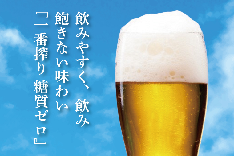 キリンビール取手工場産 キリン一番搾り 糖質ゼロ 500ml缶×24本|KIRIN 麒麟 ビール 一番搾り 糖質ゼロ 茨城県 取手市（AB007）
