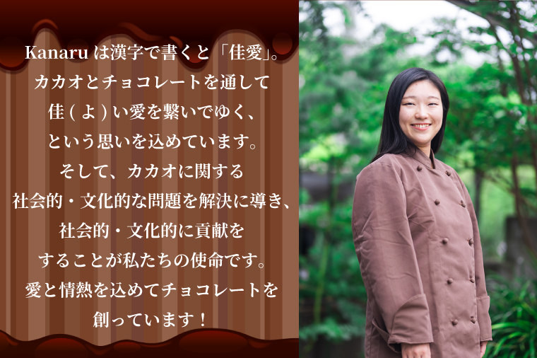 le G?teau au Cacao (1本)|チョコ チョコレート カカオ エンプレーソ アマンフロム村 ガーナ 茨城県 取手市（AH004-1）