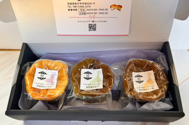 チーズケーキ　リトル【翡翠（ヒスイ）セット】│ スイーツ デザート ケーキ 紅はるか プレーン 抹茶 ほうじ茶 一口サイズ 茨城県 取手市（AN012）