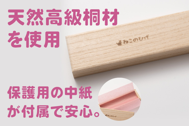 ぽぽねこ 猫のひげ箱（猫のひげの収納ケース・日本製）ペット用品(BP011)