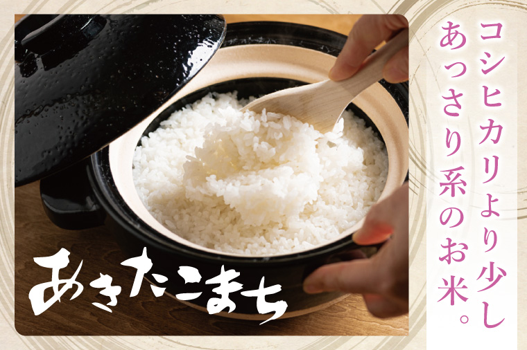 新米 R8年産 取手市産 あきたこまち 精米5kg|お米 米 白米 茨城県 取手市（BS011-R8）