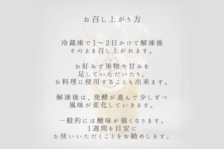 かおるミキ　750ml×4パック｜発酵食品 米 さつまいも 乳酸菌 飲料 離乳食 スムージー 冷凍 茨城県 取手市（BU003）