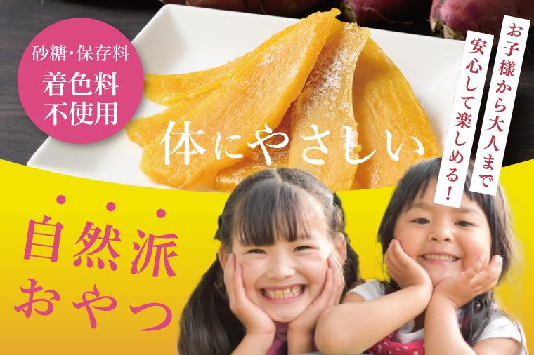 「りん太郎本舗」熟成芋の干し芋 平干し150g×3袋セット｜干し芋 ほしいも さつまいも 熟成 べにはるか 紅はるか お菓子　おやつ　スイーツ 茨城県 取手市（BV001）