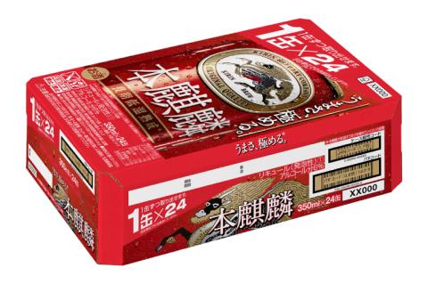 キリンビール取手工場産 本麒麟350ml缶×24本|KIRIN 麒麟 発泡酒 本麒麟 茨城県 取手市（AB030-1L）