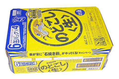 キリンビール取手工場産 のどごし〈生〉350ml缶×24本|KIRIN 麒麟 発泡酒 のどごし のどごし〈生〉 茨城県 取手市（AB034-2）