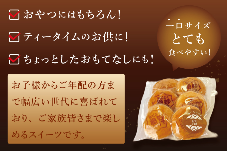 茨城県産紅はるか使用　おいものベビーカステラ【冷凍】｜お菓子 おやつ スイーツ 芋 さつまいも 取手市（AN014）