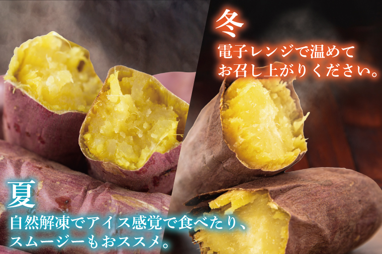 【2026年2月より順次発送】冷凍焼き芋 約500g（紅はるか）｜焼き芋 やきいも 焼きいも さつまいも 紅はるか サツマイモ 先行予約 予約 茨城県 取手市（AS007）
