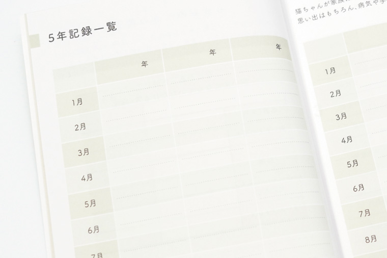 ぽぽねこ 猫の健康手帳（獣医師監修・A6サイズ・カバー付き）ペット用品(BP012)