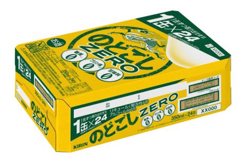 キリンビール取手工場産 のどごしZERO（ゼロ）350ml缶×24本|KIRIN 麒麟 発泡酒 のどごし のどごしZERO 茨城県 取手市（AB024-1L）