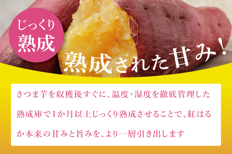 「りん太郎本舗」熟成芋の干し芋 平干し150g×3袋セット｜干し芋 ほしいも さつまいも 熟成 べにはるか 紅はるか お菓子　おやつ　スイーツ 茨城県 取手市（BV001）