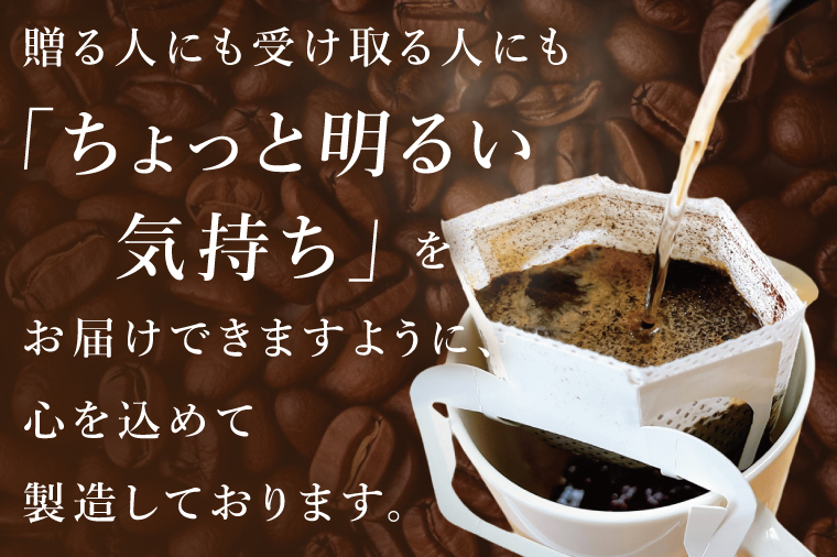 ドリップバッグ　6個セット（犬だらけ）｜レギュラー コーヒー 珈琲 個包装 プチ ギフト いぬ 茨城県 取手市（CC007）