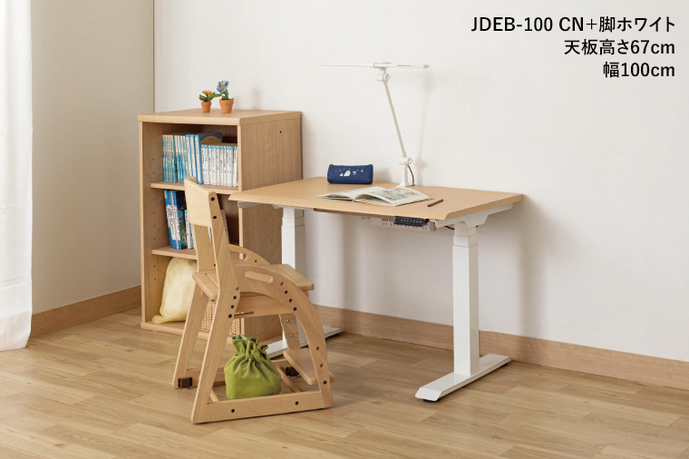 電動昇降デスクJDEB-100 天板：CN×脚：ブラック｜机 デスク 電動昇降 オフィス テレワーク 小島工芸 茨城県 取手市（BR006-CN-BK） 天板：CN×脚：ブラック