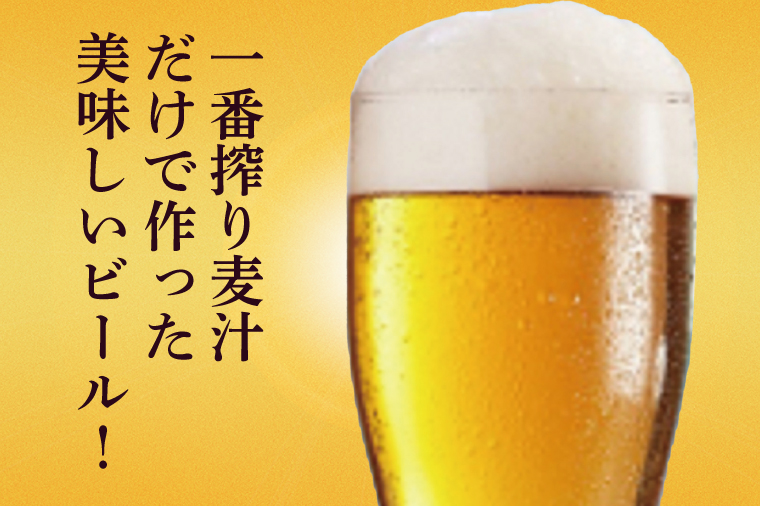 【最短翌日発送】キリン 一番搾り＜取手工場産＞ 350ml×24本｜KIRIN 麒麟 ビール 一番搾り 生ビール 最短翌日 スピード発送 茨城県 取手市（ZC001-1）
