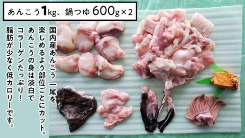 あんこう鍋セット 4～6人前 ( 茨城県共通返礼品： 大洗町 ) アンコウ 鮟鱇 鍋 あん肝 冷凍 手軽 コラーゲン 魚介 名物 国内水揚げ スープ付 海鮮