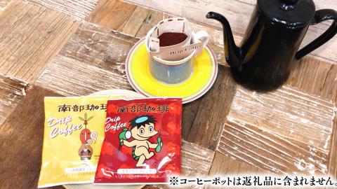 【 3ヶ月 連続 定期便 】 ドリップコーヒー バッグ ( 20個 ) 詰め合わせ 計60点 コーヒー 珈琲 ドリップパック 自家焙煎 ブレンド おいしい 美味しい お取り寄せ セット お土産