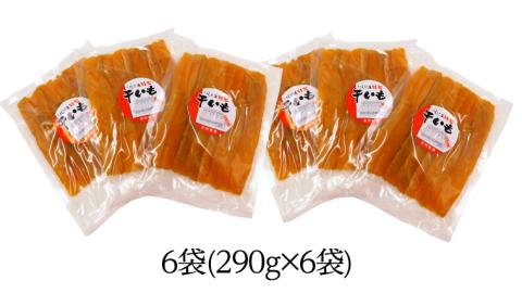 いしじま 特製 干しいも 6袋詰合せ 干し芋 ほし芋 甘い おいしい 美味しい しっとり 紅はるか べにはるか いも イモ スイーツ 和スイーツ お菓子 おやつ おつまみ