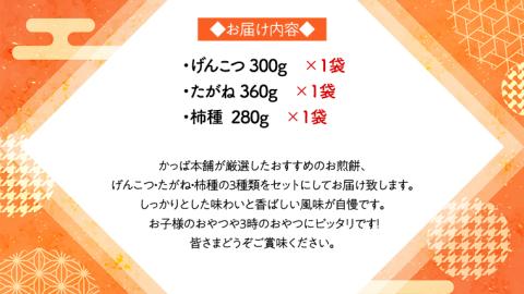 《あれこれ 煎餅 シリーズ》 厳選 3袋 【レギュラー】 煎餅 詰合せ 厳選 セット 食べ比べ おつまみ おやつ せんべい