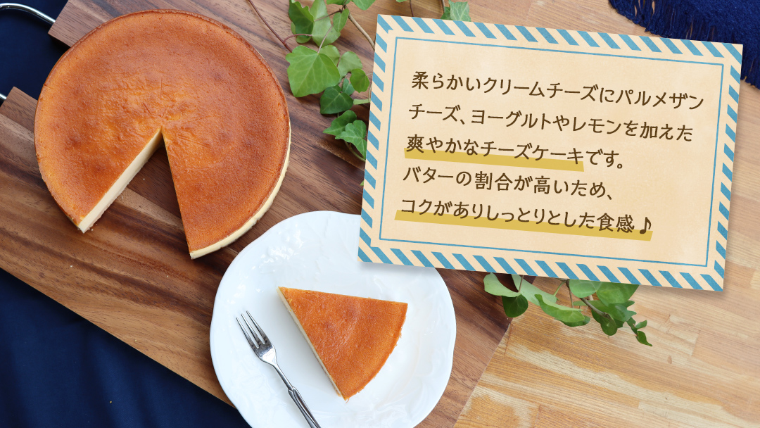 ベイクド チーズケーキ （ スフレ タイプ） 6号 × 1個 ホールケーキ 冷蔵 スイーツ デザート お菓子 洋菓子 ケーキ 焼き菓子 チーズ スフレ チーズケーキ