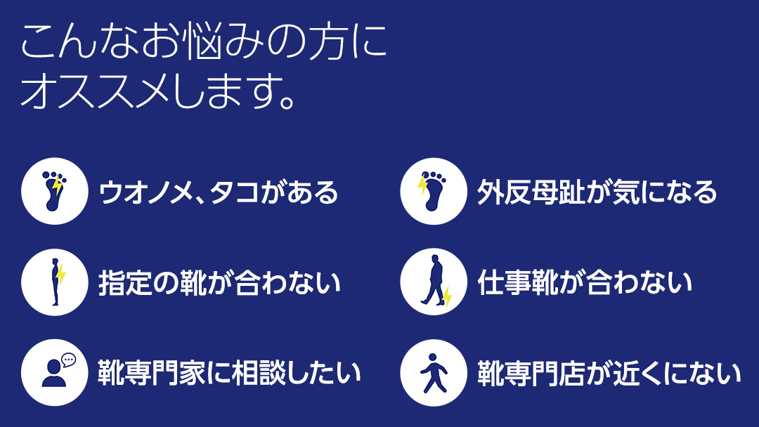 オーダーメイド インソール 靴 中敷 中敷き 特注 オリジナル 外反母趾 甲高 幅広 有限会社サワムラヤ