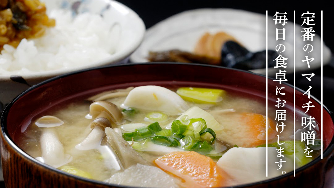 定番商品 ヤマイチ味噌詰め合わせ 味噌 みそ 味噌汁 調味料 発酵 発酵食品 定番 料理 詰合せ 詰め合せ セット 4kg