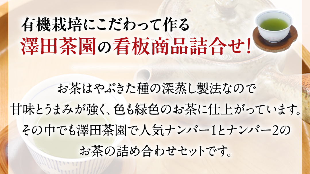 牛久産 お茶 ４品詰め合わせ 煎茶 やぶきた茶 飲み比べ 美味しい おいしい セット 詰め合わせ お取り寄せ 詰め合わせ お土産 贈り物 ギフト 国産 茨城 自家栽培