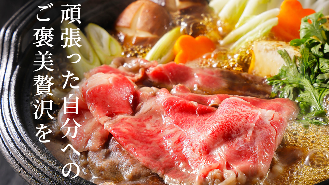 【スピード発送】【常陸牛】すき焼き しゃぶしゃぶ用 (赤身) 450g 化粧箱入り  ( 茨城県共通返礼品 )  牛肉 牛 肉 お肉 国産 赤身肉 すきやき すき焼き肉 しゃぶしゃぶ用 ブランド牛 A4 A5 黒毛和牛 和牛 国産黒毛和牛 国産牛 ギフト 贈答 最短7日出荷(土日祝 年末年始除く)