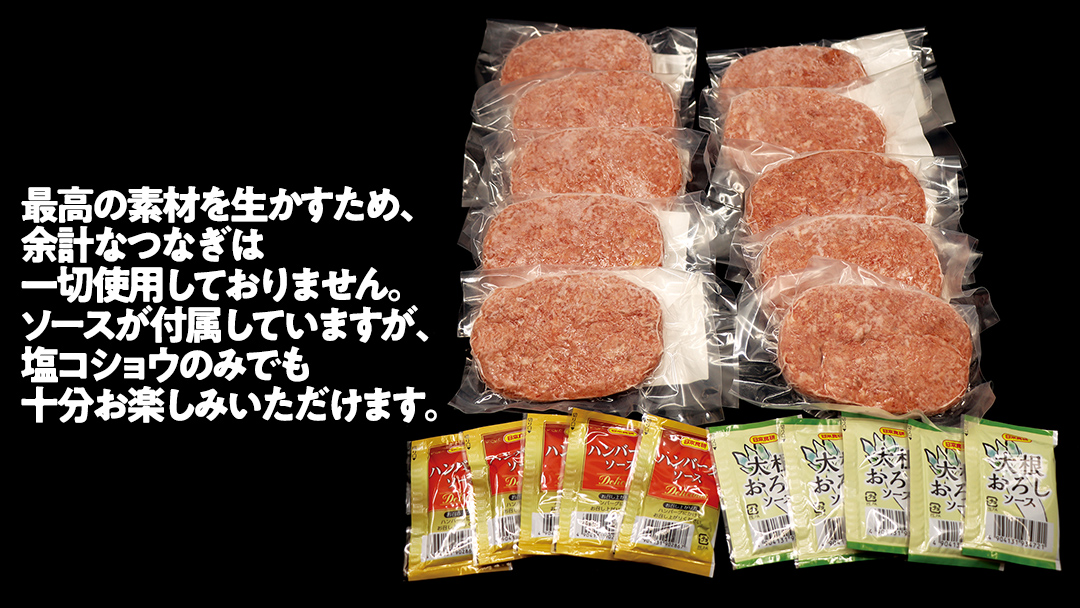 【 常陸牛100% 】 ハンバーグ 10個 ( ソース付 )( 茨城県共通返礼品 ) 牛肉100% 国産 ブランド牛 常陸牛 牛肉 肉 牛 お肉 黒毛和牛 和牛 おかず 惣菜 弁当 小分け 個包装 冷凍 時短 グルメ お取り寄せ お土産 贈り物 贈答 ギフト 日持ち 茨城