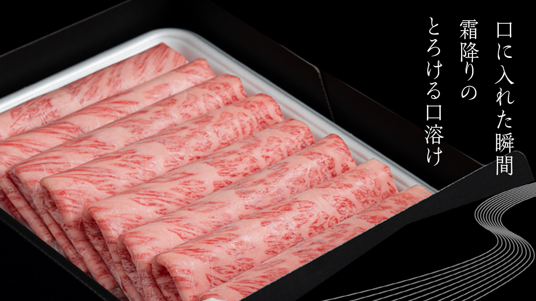 【常陸牛】すき焼き しゃぶしゃぶ用 ( 赤身 450g )( 霜降 400g ) 食べ比べ セット (茨城県共通返礼品) 牛肉 国産 お肉 肉 すきやき すきやき肉 A4 A5 ブランド牛 黒毛和牛 和牛 国産黒毛和牛 国産牛