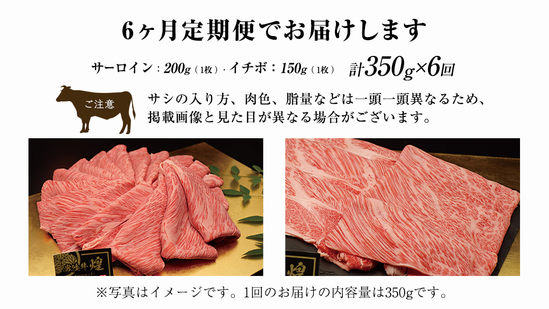 【 6ヶ月定期便 】【 常陸牛 】 煌 サーロイン 200g (1枚) イチボ 150g (1枚) ステーキ 食べ比べ セット ≪化粧箱 入り≫ ( 茨城県共通返礼品 ) 国産 きらめき 霜降 小ザシ お肉 肉 A5ランク ブランド牛 牛肉 ひたち牛 ブランド和牛 食べくらべ ステーキ肉 いちぼ