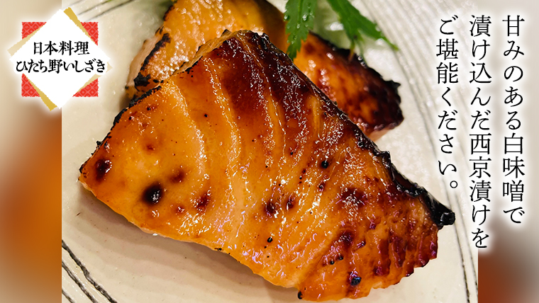 西京漬け 詰め合わせ セット（ノルウェーサーモン・銀たら・さわら）  銀鱈 タラ たら 鱈 シャケ 鮭 さけ サケ さわら サワラ 鰆 西京漬 新鮮 おいしい おかず 酒の肴 惣菜 時短 グルメ 魚