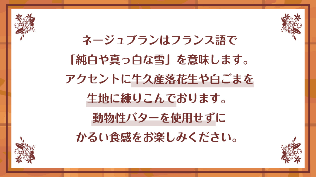 ネージュブラン 1箱 ( 5袋入り ) お菓子 クッキー スイーツ 焼き菓子 洋菓子 おやつ