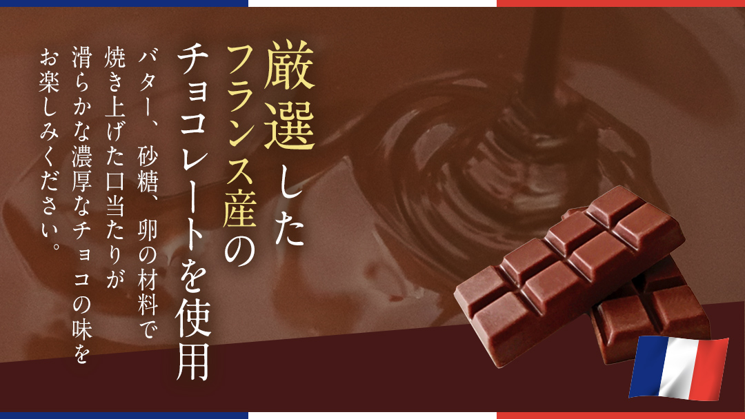 ショコラテリーヌ 1個 600g テリーヌ ショコラ スイーツ デザート 菓子 洋菓子 ふるさと納税