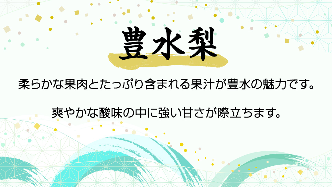 《 先行予約 》 茨城県産 梨 豊水 （約 5kg）【 2025年 9月上旬頃より発送開始 】 梨 なし 果物 フルーツ 新鮮 旬 期間限定 甘い 国産