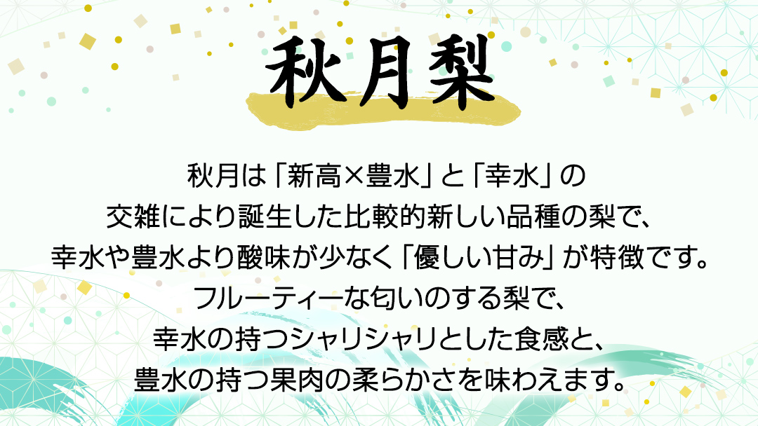 《 先行予約 》 茨城県産 梨 秋月 （ 約5kg ） 【 2026年 9月上旬頃より発送開始 】 あきづき アキヅキ フルーツ 果物 なし ナシ 旬 新鮮 旬 期間限定 国産