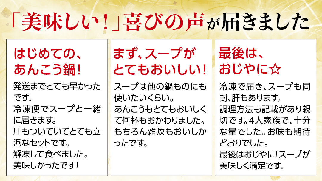 あんこう鍋セット 4～6人前 ( 茨城県共通返礼品： 大洗町 ) アンコウ 鮟鱇 鍋 あん肝 冷凍 手軽 コラーゲン 魚介 名物 国内水揚げ スープ付 海鮮