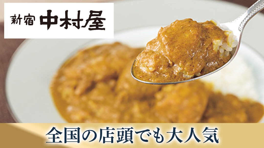 新宿中村屋 人気 レトルトカリー 詰合せ 20個セット（ 4種 各5個 ） 詰合せ 洋食 時短 カレー 贈答品 保存用 ストック用 非常用 老舗 電子レンジ 調理可 スパイシーチキン ビーフスパイシー バターチキン ベジタブル レンチン レンジ