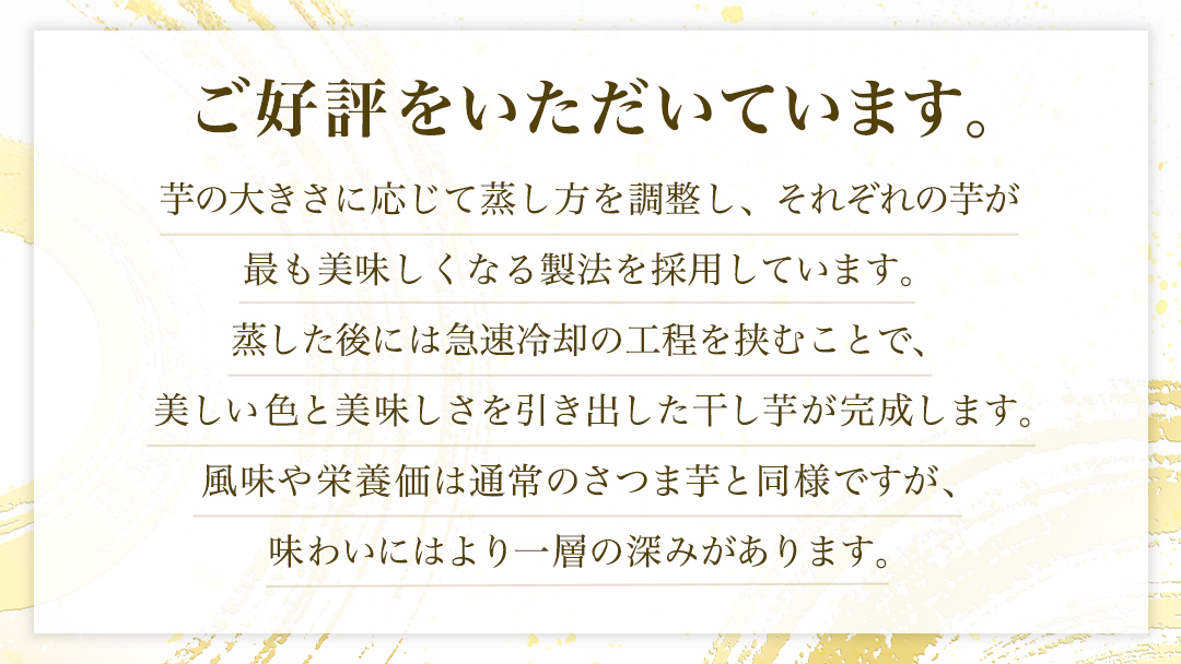 至高の 干し芋 1kg 《 国産 紅はるか 100％使用 》 ほしいも ほし芋 芋 サツマイモ おやつ 自然食 健康 スイーツ