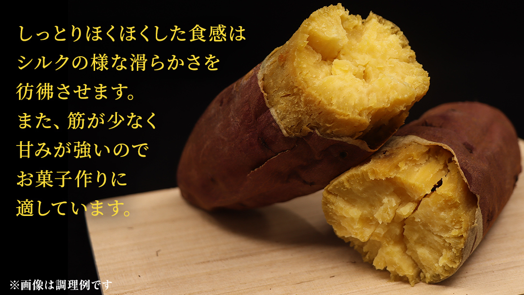 さつまいも 【 シルクスイート 】 5kg ( 箱込 ) サツマイモ さつま芋 芋 いも 野菜 焼き芋 スイーツ おやつ 国産