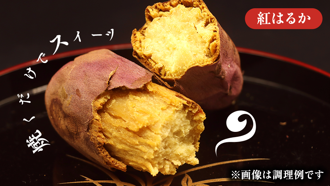 さつまいも 【 紅あずま ・ 紅はるか 】 5kg ( 箱込 )の 2箱セット さつまいも 詰合せ 国産 農園 野菜 サツマイモ 芋 期間限定 デザート スイーツ おやつ 料理 味噌汁 煮物 生芋