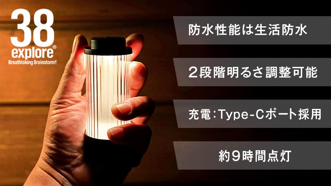 LED ランタン 38灯 38-kT ( MIYABI ) ブラック 1点 充電式ライト 輝度 200ルーメン 防水性能 生活防水対応 タッチセンサー 充電 タイプCポート キャンプ 灯り 38explore アウトドア アウトドア用品 キャンプ用品