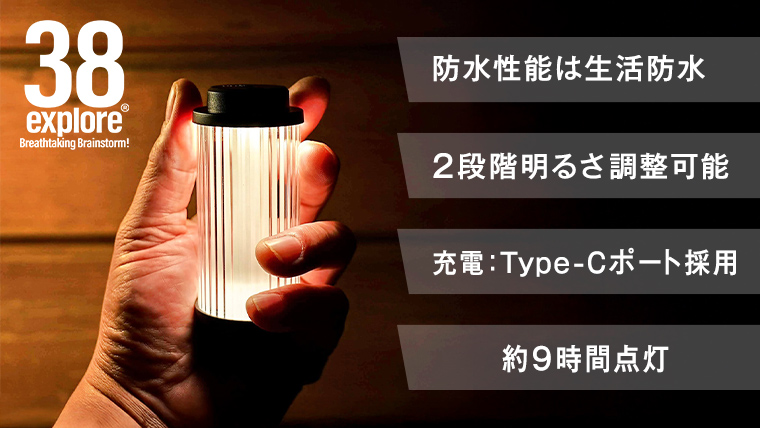 LEDランタン 38灯 38-kT ( MIYABI ) ブラウン 1点 充電式ライト 輝度 200ルーメン 防水性能 生活防水対応 タッチセンサー 充電 タイプCポート キャンプ 灯り 38explore アウトドア アウトドア用品 キャンプ用品