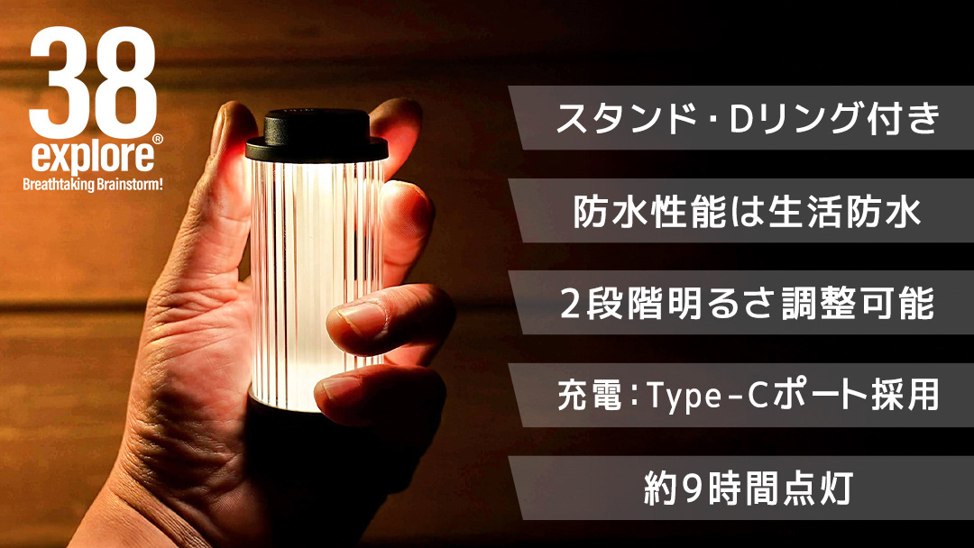 LED ランタン 38灯 ASINOSTANDSET Dリング付き ブラウン 3点セット 充電式ライト 輝度 200ルーメン 防水性能 生活防水対応 タッチセンサー起動 充電 タイプCポート採用 38explore