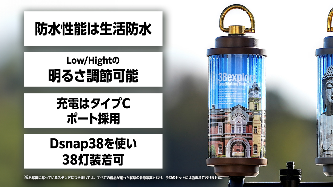 【 牛久市限定 】 LEDランタン 38灯 ( MIYABI ) 牛久シャトーver ＋ Dsnap38（ リアル真鍮 ） の2点セット 38研究所 クリップ 充電式ライト 輝度 200ルーメン 防水性能 生活防水対応 タッチセンサー起動 充電 タイプCポート採用 キャンプ 灯り 灯 おしゃれ コンパクト野外 照明 Ushiku Chateau