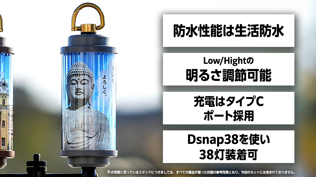 【 牛久市限定 】 LEDランタン 38灯 ( MIYABI ) 牛久大仏ver ＋ Dsnap38（ リアル真鍮 ） の2点セット 38研究所 クリップ 充電式ライト 輝度 200ルーメン 防水性能 生活防水対応 タッチセンサー起動 充電 タイプCポート採用 キャンプ 灯り 灯 おしゃれ コンパクト野外 照明 だいぶつ