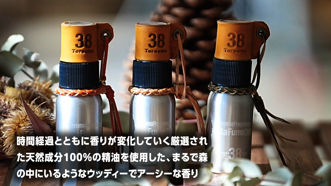 naFume38 Forest moss（フォレストモス） 38explore toreotto38 38kenkyujo アロマフレグランス 香水フォレストモス ウッディ アーシー 精油